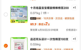 淘宝换购,揭秘优惠背后的秘密与操作技巧
