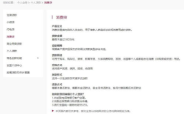 银行个人消费贷款,助力您轻松实现消费梦想
