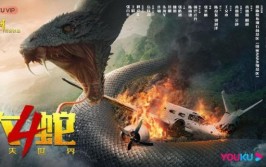 湖北影视频道在线直播电影《大蛇4：迷失世界》开机 大蛇宇宙全新传奇历险正式启程