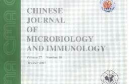 微生物学杂志,微生物学领域的最新研究进展与挑战
