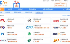 快递公司查询,全面了解各大快递公司服务与查询方式