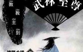 洪荒:我成了纯阳至尊,纯阳至尊的崛起之路