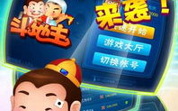 斗地主赚钱,揭秘游戏盈利之道与实战技巧