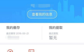 荆州住房公积金查询,一站式服务，轻松掌握个人公积金动态