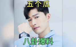 娱乐圈吃瓜爆料明星是谁,揭秘近期热门吃瓜事件主角
