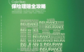 理财周刊,解码财富智慧，构建和谐生活