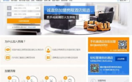 携程网酒店查询,轻松预订，畅享旅行无忧体验”