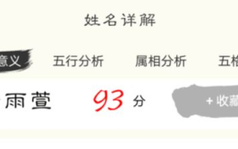 起名网免费打分,揭秘名字背后的吉凶与运势