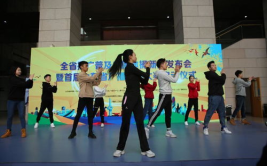第9套广播体操音乐,唤醒全民健身记忆的旋律