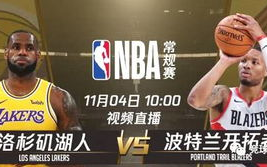 nba竞猜,激情对决，谁将笑傲江湖？