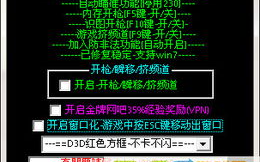 cf大飞外挂,技术突破还是道德沦丧？