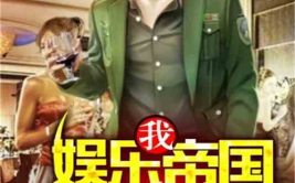 娱乐吃瓜酱算卦小说,娱乐吃瓜酱的奇幻算卦之旅