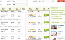 深圳到沈阳机票,航班信息与价格概览