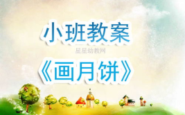 幼儿园小班优秀教案,寓教于乐，培养幼儿全面发展
