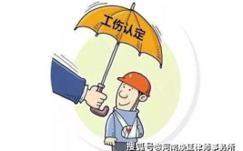 郑州工伤律师,专业维权，守护您的合法权益