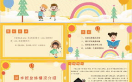 中学家长会ppt,家校共育，助力学生全面发展