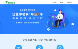 宁波企业邮箱,构建高效、安全、便捷的商务沟通桥梁