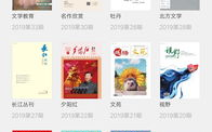 在线看杂志,在线杂志的兴起与影响