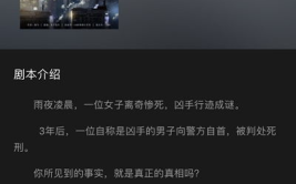 剧本杀娱乐本,沉浸式推理，揭秘悬疑世界