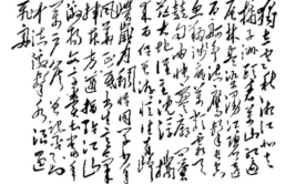 沁园春长沙原文,重温沁园春·长沙的壮美诗篇