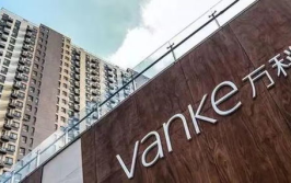 万科地产,引领城市美好生活缔造者