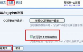 qq邮箱怎么点亮,轻松打造个性化邮箱