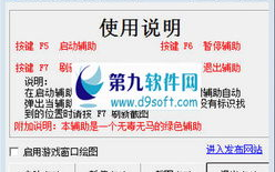 美女来找茬辅助,游戏技巧与使用指南