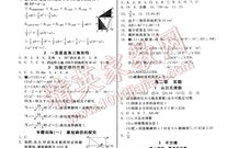 八年级上册数学作业本答案,八年级上册数学作业本答案解析与知识点梳理